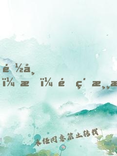 都市，我，頂級游戲制作人